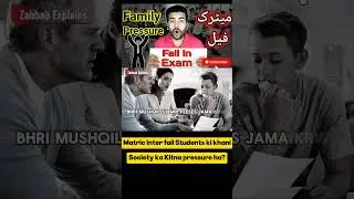 The Harsh Truth About Pakistani Students' Failure &ndash; An Educational Documentary #students