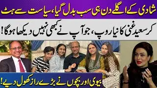 Saeed Ghani&rsquo;s Family Reveals Untold Secrets | Exclusive Interview | Samaa Entertainment