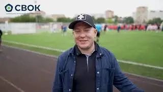 Кубок СВОК 2023