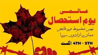 LIVE Show ||GS TV UK || Youm e Ahtisal