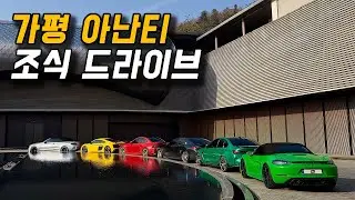 시즌오프, R8과의 마지막 드라이브🥲ㅣ아난티코드 조식