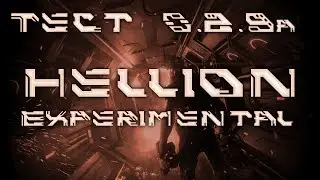 Single player sandbox HELLION Тестируем Experimental build 0.2.9a