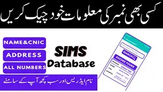 How to check fresh sim data 2025 | fresh sim details check online | sim data online, information