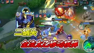国服太乙真人二锅头 vs 国服孙悟空垂眸，全法出装，后期炸到就残血！【王者荣耀浩克】