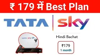 TATA SKY New Package 2020 | How to Select packs and Channels in tata sky | TRAI New rules 2020