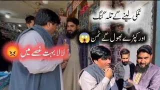 Nalki lany ponchy hum talagang 