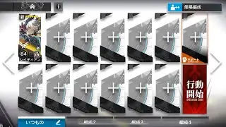 7-18 強襲　レイディアン　ソロ【アークナイツ /arknights/明日方舟】