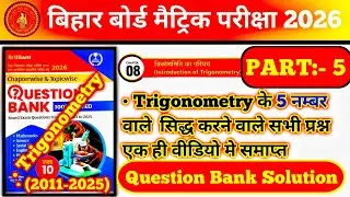 10th Class Math Trigonometry Question Bank Solution|Brilliant Question Bank 2026 Math ||Part 5