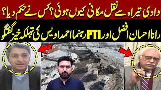 Why Were People Displaced from Tirah Valley? | Who Gave the Orders? | Shocking Details Came