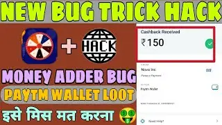 Paisa Lo Coin Adder Bug || New Simple Earning App Bug Trick ||  Paytm Cash without investment || Jd