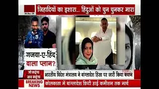 Bangladeshi's Voilence on Hindus Killed series of Hindu man | Hindus Targeted religious Extrimism