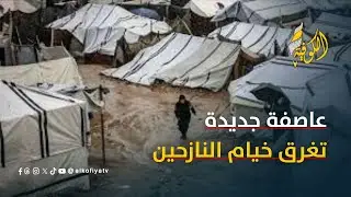 منخفض جوي جديد يضرب غزة.. خيام النازحين تتطاير ومطالبات بإدخال 