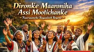 Dironke Maaroniha Assi Mootichanke | Faarsaancho Bogaalech Beyene | Sidama Worship Song