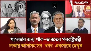 🔴 Live : রুমিন ফারহানাকে বহিষ্কারসহ দিনের আলোচিত সব খবর একসাথে | Top News | 30 December | Jugantor