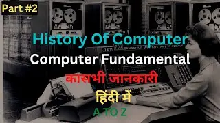 History of Computer |Computer Fundamental part 2| #oplearners| हिंदी में