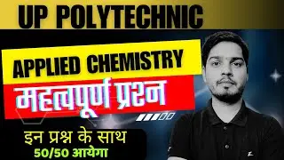 applied chemistry 1 first year engineering | applied chemistry 1st semester up polytechnic 2024