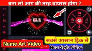 नाम लिखने वाला वीडियो कैसे बनाये | TikTok Hand Name Art Video | TikTok Name Editing Video by Mukesh