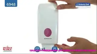Дозатор диспенсер мыла механический Kimberly-Clark Professional 6948 Aquarius