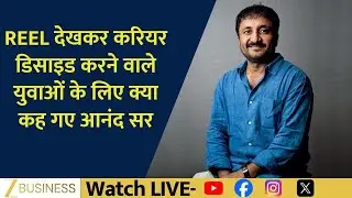 Reel Culture and Career Choices: Anand Sir&rsquo;s Important Message