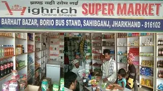 Highrich online shopee at Barhait Sahibganj, Jharkhand। Highrich Store। Highrich shop। हाईरिच शॉपी।