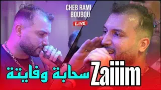  Cheb Rami 2025 - Zaiim سحابة وفاية &copy;️ Avec Boubou Live (Mariage) Himo 4k