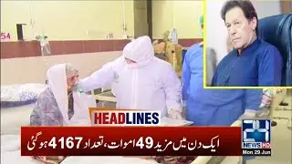 10am News Headlines | 29 June 2020 | 24 News HD