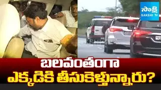 MP Avinash Reddy Reddy Arrest | Pulivendula ZPTC BY Election | @SakshiTV