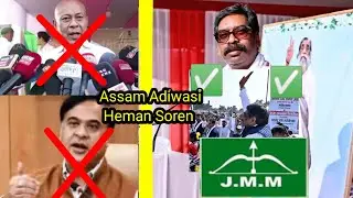JMM Zindabad ll Assam Me Heman Soren ll new Santali video 2026
