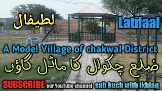 Latifal Village, A Model village of Chakwal District, Zillah Chakwal ka aik khoobsurat gaon, Latifal