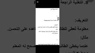 انماط تعلم اللغة الانجليزية وانواع التقييمات+اسئلة مواقف خاص بمسابقة التربية والتعليم 20 الف معلم