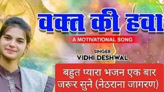 किसी का मत करियो अपमान वक्त की हवा निराली।
