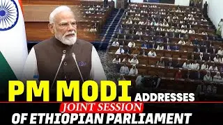 LIVE: PM Narendra Modi addresses joint session of Ethiopian Parliament | India- Ethiopia