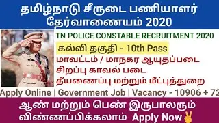 TNUSRB Notification 2020 | Tamil | Tamilnadu Police Constable Recruitment 2020 | Tamilnadu Jobs 2020