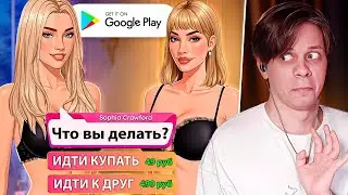 ВЗРОСЛАЯ СТОРОНА ГУГЛ ПЛЕЙ МАРКЕТ…