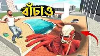Franklin এর বাড়িতে চলে আসলো জম্বি টাইটান 🥶 ! Indian Bikes Driving 3D 