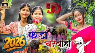 Kada charwaha 🌿new_ nagpuri_ dj_ remix _song _2025_ trending _nagpuri _song 