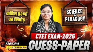 CTET EXAM-2026 | Science +Pedagogy | GUESS PAPER  | BY SIDDHI MAM