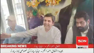 SDN Apna chanel