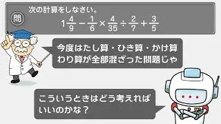 分数上級編