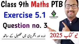 Class 9 Maths Exercise 5.1 New Book PTB SNC | Chapter 5 Exercise 5.1 Questions no. 3 | Learning Zone