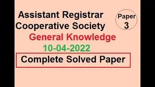 Assistant Registrar Cooperative Society GK Complete Solved Paper PPSC Held on 22-04-2022 | ARCS GK