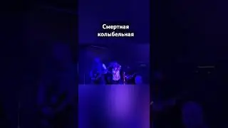 #топ2025 #melodicmetal #mdm #concert #metalcore #livemusic #modernmetal #постмортем #хоррор