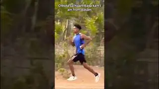 #sorts ...Chota Sa Naam Bada kam I am from Assam ☺💖❤&zwj;🩹🏃&zwj;♂️🥷 ☺#viralvideo#assam #india 🇮🇳#running 🏃💨