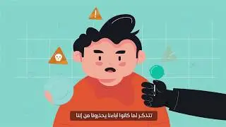 العب واستخدم الإنترنت بأمان