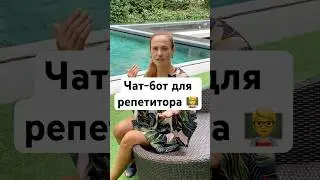 Зачем репетитору чат-бот, идеи для работы и обучения | бот для репетитора математики и алгебры