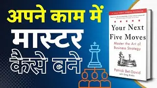Your Next Five Moves by Patrick bet-David | Summary in Hindi