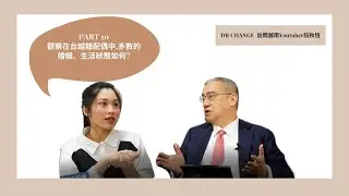 | Smart Gate | CY Huang 訪問越南知名Youtuber阮秋姮 (part 10)