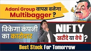 Adani Group share analysis | nifty prediction for tomorrow