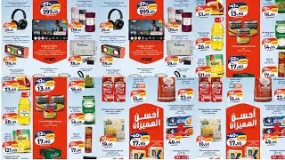 عروض وتخفيضات كازيون مركيت 😳 لهوتا فمواد اساسية وتلفزات سماعات بلوتوث سارعوا لستفادةkazyonmarkit