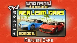 Realism Cars Add-on Review: 